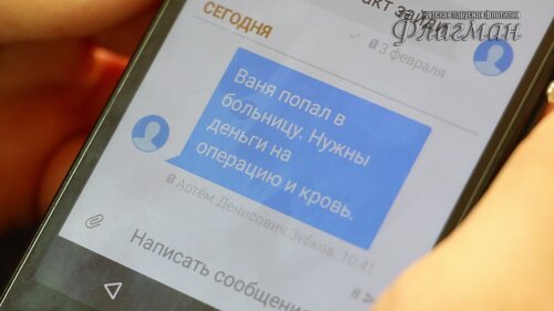 Телефон 2